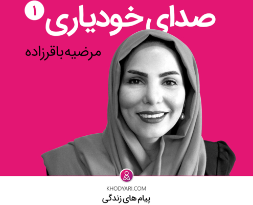 پیام زندگی