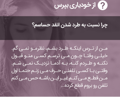 طرد شدن