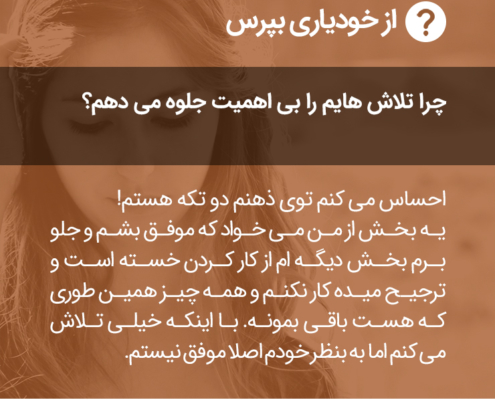 خودانگاره منفی
