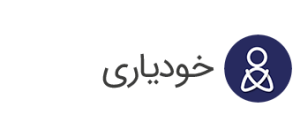 خودیاری
